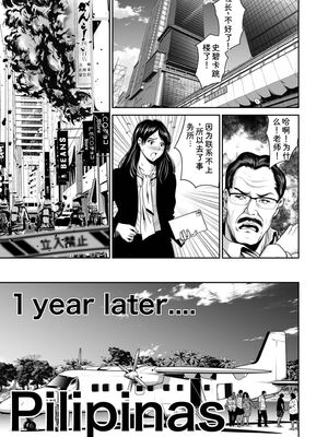 [なせば] 復讐につき、お前の嫁を抱く…≪電子単行本≫下巻 [Sakura机翻汉化]_141_nesg