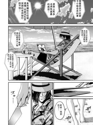 [なせば] 復讐につき、お前の嫁を抱く…≪電子単行本≫下巻 [Sakura机翻汉化]_142_sddc