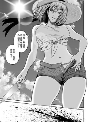 [なせば] 復讐につき、お前の嫁を抱く…≪電子単行本≫下巻 [Sakura机翻汉化]_143_wjth