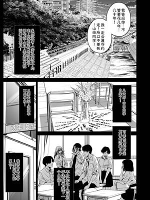 [なせば] 復讐につき、お前の嫁を抱く…≪電子単行本≫下巻 [Sakura机翻汉化]_145_bwqu