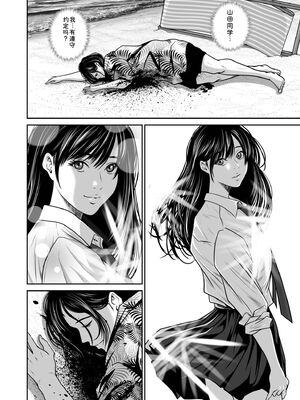 [なせば] 復讐につき、お前の嫁を抱く…≪電子単行本≫下巻 [Sakura机翻汉化]_146_ssgn