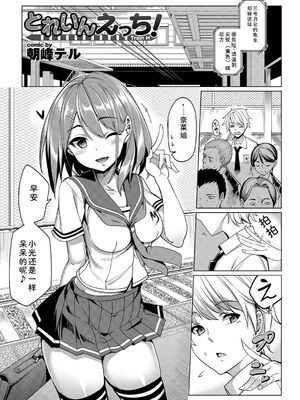 [アンソロジー] この春、彼女と一緒に卒業しました～キミとの登下校編～ [Sakura机翻汉化]_003_kucq