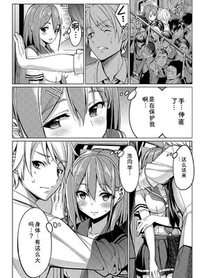 [アンソロジー] この春、彼女と一緒に卒業しました～キミとの登下校編～ [Sakura机翻汉化]_006_hycd