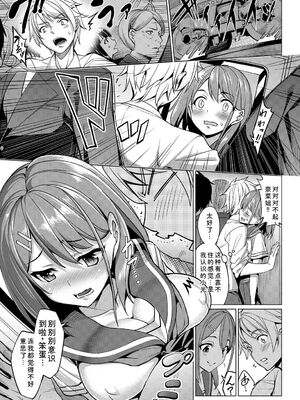 [アンソロジー] この春、彼女と一緒に卒業しました～キミとの登下校編～ [Sakura机翻汉化]_007_qdfb