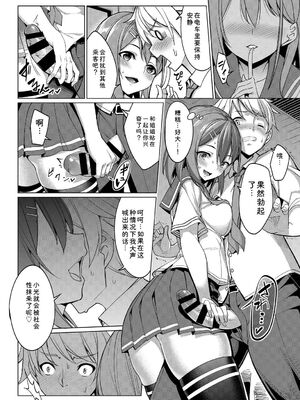 [アンソロジー] この春、彼女と一緒に卒業しました～キミとの登下校編～ [Sakura机翻汉化]_010_oqiy