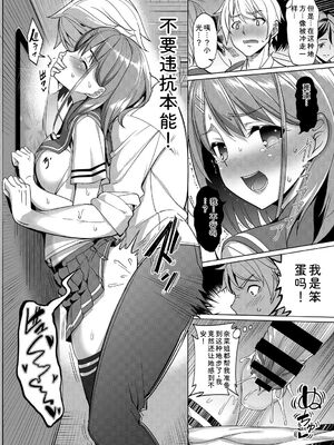 [アンソロジー] この春、彼女と一緒に卒業しました～キミとの登下校編～ [Sakura机翻汉化]_016_fdcl
