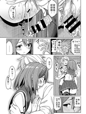 [アンソロジー] この春、彼女と一緒に卒業しました～キミとの登下校編～ [Sakura机翻汉化]_023_byhw