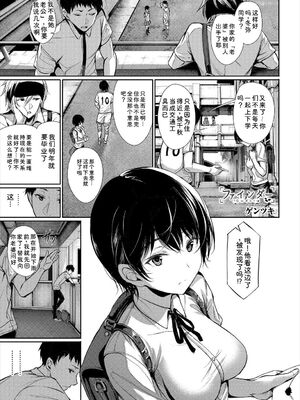 [アンソロジー] この春、彼女と一緒に卒業しました～キミとの登下校編～ [Sakura机翻汉化]_025_pxfw