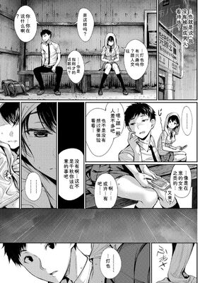 [アンソロジー] この春、彼女と一緒に卒業しました～キミとの登下校編～ [Sakura机翻汉化]_029_hibq