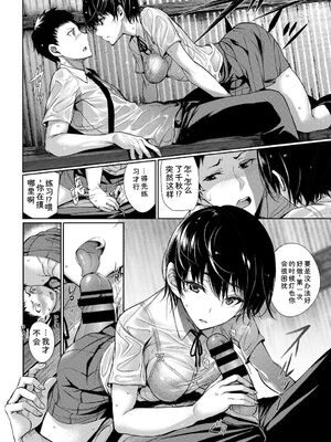 [アンソロジー] この春、彼女と一緒に卒業しました～キミとの登下校編～ [Sakura机翻汉化]_030_ajfw