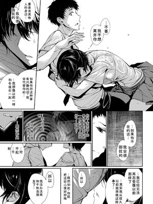 [アンソロジー] この春、彼女と一緒に卒業しました～キミとの登下校編～ [Sakura机翻汉化]_033_sqno