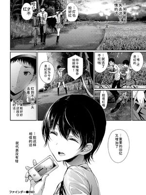 [アンソロジー] この春、彼女と一緒に卒業しました～キミとの登下校編～ [Sakura机翻汉化]_044_cxqo