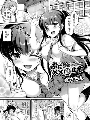 [アンソロジー] この春、彼女と一緒に卒業しました～キミとの登下校編～ [Sakura机翻汉化]_045_lgtp