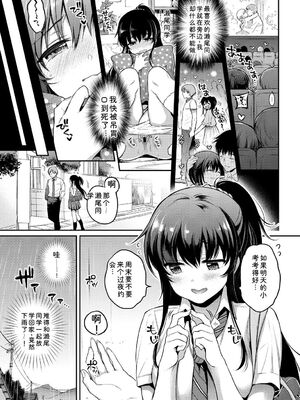 [アンソロジー] この春、彼女と一緒に卒業しました～キミとの登下校編～ [Sakura机翻汉化]_047_uldr