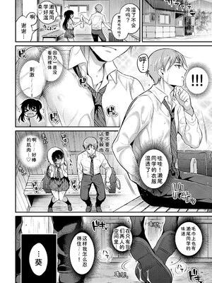 [アンソロジー] この春、彼女と一緒に卒業しました～キミとの登下校編～ [Sakura机翻汉化]_048_sjhf