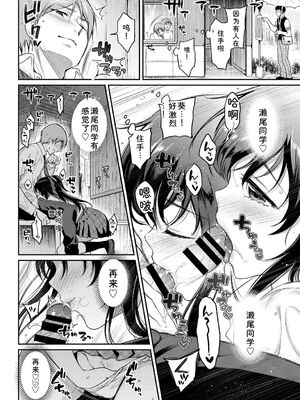 [アンソロジー] この春、彼女と一緒に卒業しました～キミとの登下校編～ [Sakura机翻汉化]_052_sldo