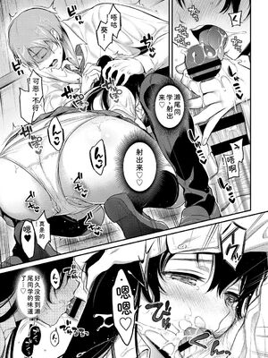 [アンソロジー] この春、彼女と一緒に卒業しました～キミとの登下校編～ [Sakura机翻汉化]_053_dutx