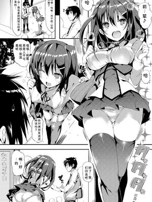 [アンソロジー] この春、彼女と一緒に卒業しました～キミとの登下校編～ [Sakura机翻汉化]_066_pxuq