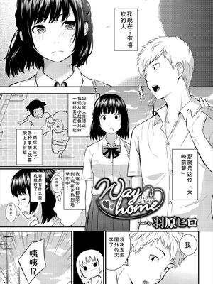 [アンソロジー] この春、彼女と一緒に卒業しました～キミとの登下校編～ [Sakura机翻汉化]_085_ices