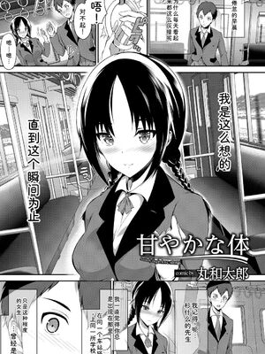 [アンソロジー] この春、彼女と一緒に卒業しました～キミとの登下校編～ [Sakura机翻汉化]_095_nccm