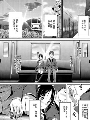 [アンソロジー] この春、彼女と一緒に卒業しました～キミとの登下校編～ [Sakura机翻汉化]_096_grtq