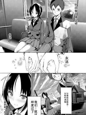 [アンソロジー] この春、彼女と一緒に卒業しました～キミとの登下校編～ [Sakura机翻汉化]_097_xena