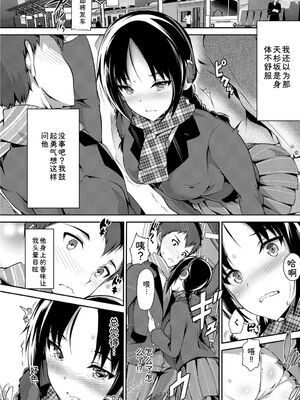 [アンソロジー] この春、彼女と一緒に卒業しました～キミとの登下校編～ [Sakura机翻汉化]_098_taoh