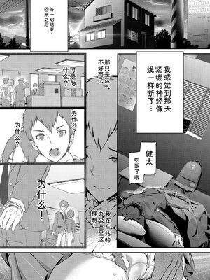 [アンソロジー] この春、彼女と一緒に卒業しました～キミとの登下校編～ [Sakura机翻汉化]_101_dhhu