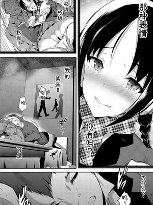 [アンソロジー] この春、彼女と一緒に卒業しました～キミとの登下校編～ [Sakura机翻汉化]_102_rghg