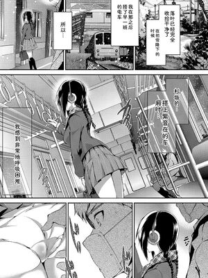 [アンソロジー] この春、彼女と一緒に卒業しました～キミとの登下校編～ [Sakura机翻汉化]_103_kjir