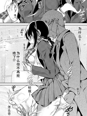 [アンソロジー] この春、彼女と一緒に卒業しました～キミとの登下校編～ [Sakura机翻汉化]_106_yrid