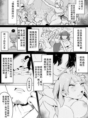 [牛沢ミッケ×うおこ] 中出しアイドルハーレムライフ！ ～性欲つよつよアイドルは推せますか？～ 完全版 [Sakura机翻汉化]_05_wgqd