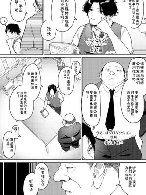 [牛沢ミッケ×うおこ] 中出しアイドルハーレムライフ！ ～性欲つよつよアイドルは推せますか？～ 完全版 [Sakura机翻汉化]_06_bwdx