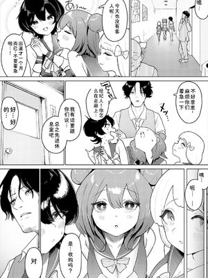 [牛沢ミッケ×うおこ] 中出しアイドルハーレムライフ！ ～性欲つよつよアイドルは推せますか？～ 完全版 [Sakura机翻汉化]_07_pieh