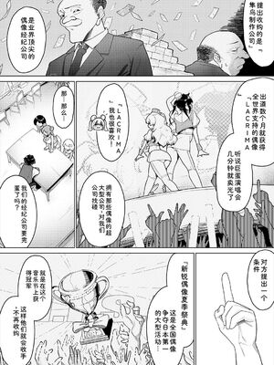 [牛沢ミッケ×うおこ] 中出しアイドルハーレムライフ！ ～性欲つよつよアイドルは推せますか？～ 完全版 [Sakura机翻汉化]_08_yken