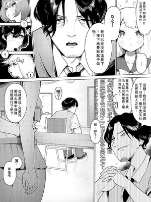 [牛沢ミッケ×うおこ] 中出しアイドルハーレムライフ！ ～性欲つよつよアイドルは推せますか？～ 完全版 [Sakura机翻汉化]_09_piqa