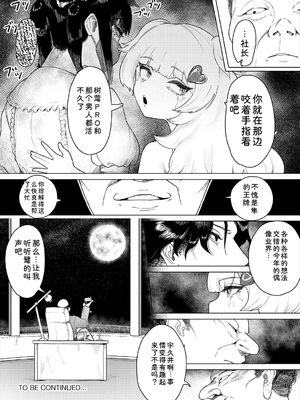 [牛沢ミッケ×うおこ] 中出しアイドルハーレムライフ！ ～性欲つよつよアイドルは推せますか？～ 完全版 [Sakura机翻汉化]_26_jaxi