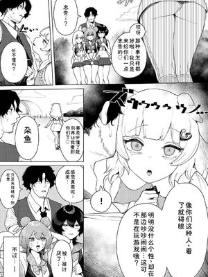 [牛沢ミッケ×うおこ] 中出しアイドルハーレムライフ！ ～性欲つよつよアイドルは推せますか？～ 完全版 [Sakura机翻汉化]_30_nkpk