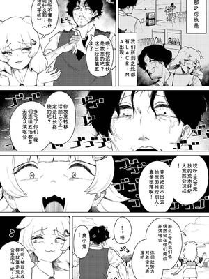 [牛沢ミッケ×うおこ] 中出しアイドルハーレムライフ！ ～性欲つよつよアイドルは推せますか？～ 完全版 [Sakura机翻汉化]_31_fwld