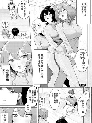 [牛沢ミッケ×うおこ] 中出しアイドルハーレムライフ！ ～性欲つよつよアイドルは推せますか？～ 完全版 [Sakura机翻汉化]_51_mlyp