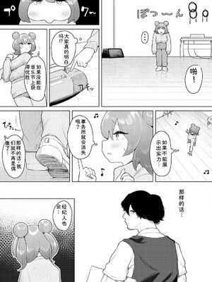 [牛沢ミッケ×うおこ] 中出しアイドルハーレムライフ！ ～性欲つよつよアイドルは推せますか？～ 完全版 [Sakura机翻汉化]_53_guwt