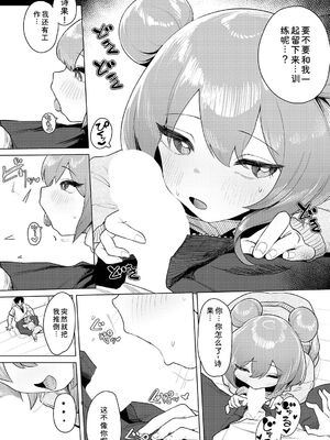 [牛沢ミッケ×うおこ] 中出しアイドルハーレムライフ！ ～性欲つよつよアイドルは推せますか？～ 完全版 [Sakura机翻汉化]_56_febe