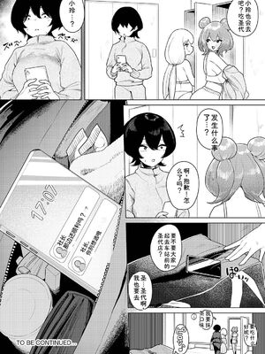 [牛沢ミッケ×うおこ] 中出しアイドルハーレムライフ！ ～性欲つよつよアイドルは推せますか？～ 完全版 [Sakura机翻汉化]_72_dpmd