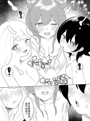 [牛沢ミッケ×うおこ] 中出しアイドルハーレムライフ！ ～性欲つよつよアイドルは推せますか？～ 完全版 [Sakura机翻汉化]_81_pany