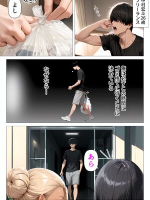 [人妻が薫る部屋] むちむち肉感の美巨乳人妻と露天風呂でイチャラブ絶頂生ハメH 〜NTRの悪夢を乗り越える不倫純愛物語〜 (AI 生成)_004_2_003