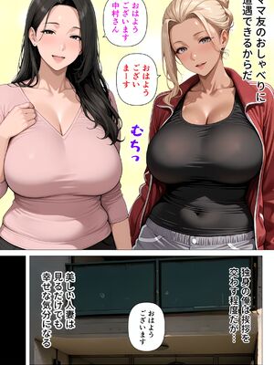 [人妻が薫る部屋] むちむち肉感の美巨乳人妻と露天風呂でイチャラブ絶頂生ハメH 〜NTRの悪夢を乗り越える不倫純愛物語〜 (AI 生成)_005_2_004