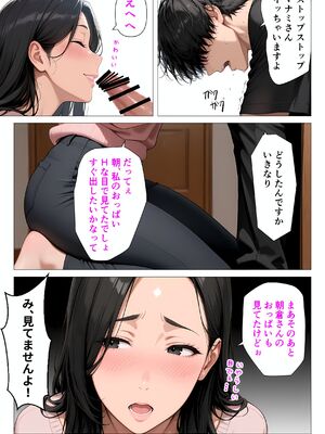 [人妻が薫る部屋] むちむち肉感の美巨乳人妻と露天風呂でイチャラブ絶頂生ハメH 〜NTRの悪夢を乗り越える不倫純愛物語〜 (AI 生成)_007_2_006