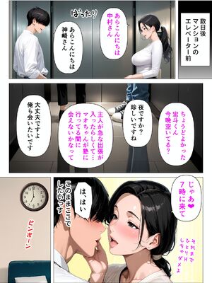 [人妻が薫る部屋] むちむち肉感の美巨乳人妻と露天風呂でイチャラブ絶頂生ハメH 〜NTRの悪夢を乗り越える不倫純愛物語〜 (AI 生成)_019_2_018