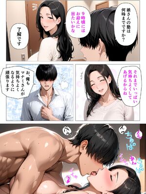 [人妻が薫る部屋] むちむち肉感の美巨乳人妻と露天風呂でイチャラブ絶頂生ハメH 〜NTRの悪夢を乗り越える不倫純愛物語〜 (AI 生成)_020_2_019