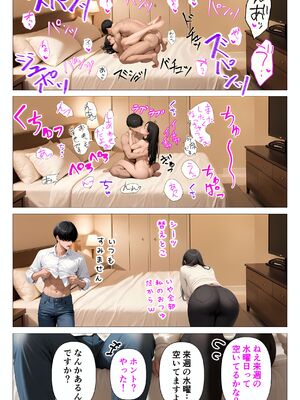 [人妻が薫る部屋] むちむち肉感の美巨乳人妻と露天風呂でイチャラブ絶頂生ハメH 〜NTRの悪夢を乗り越える不倫純愛物語〜 (AI 生成)_028_2_027